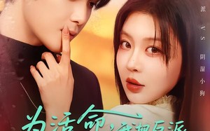 为活命，我把反派撩成粘人精（80集）短剧夸克网盘在线看全集