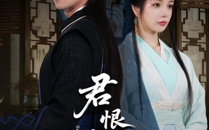 君恨长歌（58集）短剧夸克网盘完整版在线畅享看