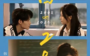 重回2008：青春就该这么干（75集）短剧夸克网盘全集免费看