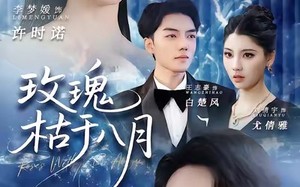 玫瑰枯于八月(80集)短剧夸克网盘高清全集在线赏 玫瑰枯于八月(80集)短剧夸克网盘高清全集在线赏