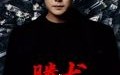 腾龙之衣锦还乡（30集）短剧夸克网盘全集免费在线看