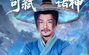 吾有一爹可弑诸神（62集）短剧夸克网盘高清无删减观看