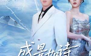 盛景如诗不歇（73集）短剧夸克网盘完整版免费看