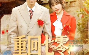 重回七零，这婚我不逃了（112集）短剧夸克网盘完整版畅享看