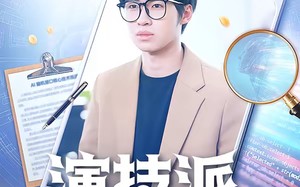 演技派打工人（70集）短剧夸克网盘免费畅享全集看