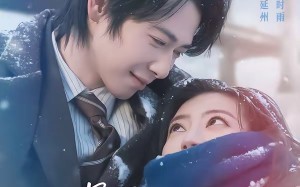 暴雪时分拥抱你（69集）短剧夸克网盘全集高清免费看