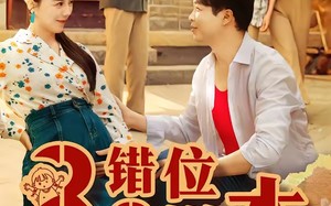 八零错位剧本（50集）短剧夸克网盘精彩剧情在线看