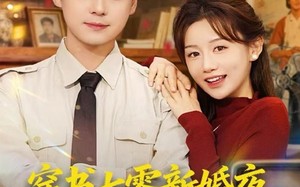 穿书七零新婚夜被送到隔壁借宿（85集）短剧夸克网盘在线免费看全剧