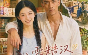 八零糙汉疼宠小青梅（62集）短剧夸克网盘全集免费在线赏