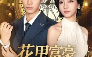 花甲富豪重生记（50集）短剧夸克网盘免费全集轻松看