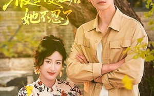 重生七零被当傻妞后她不忍了（80集）短剧夸克网盘一键直达全集资源