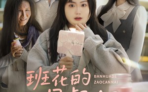 班花的早餐奶（62集）短剧夸克网盘极速播放不卡顿