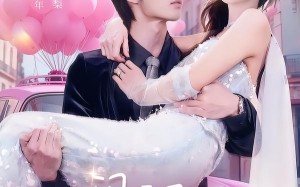 闪婚后，残疾大佬站起来了（63集）短剧夸克网盘高清全集免费畅看