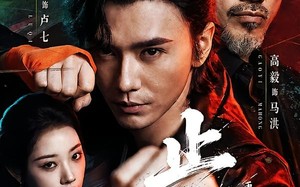 止戈：再战江湖（65集）短剧夸克网盘全集免费在线看