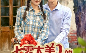 七零大美人的拿捏冷面老公日常（60集）短剧夸克网盘高清在线看全集