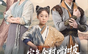灾年全村啃树皮我带全家吃上席（79集）短剧夸克网盘独家放送全集欣赏