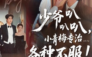 少爷叭叭叭，小青梅专治各种不服（100集）短剧夸克网盘高清全集观看