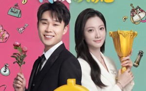 系统激活：分手后我成顶流（81集）短剧夸克网盘精彩全集看