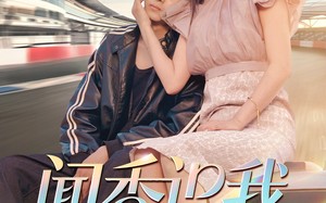 闻香识我（88集）短剧夸克网盘独家版抢先看