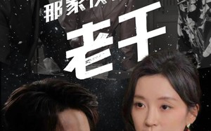 那家伙是老千（75集）短剧夸克网盘大屏观影更过瘾