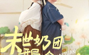 末世奶团开局一个万能沙盘（99集）短剧夸克网盘全集免费畅快看