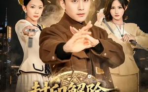 封印解除，我无敌于世间（75集）短剧夸克网盘完整版观看