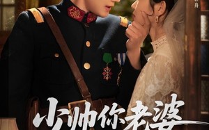 少帅你老婆又跑了（82集）短剧夸克网盘全集无删减观看