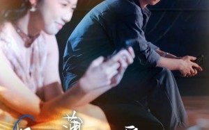 如履薄冰的爱情不要也罢（86集）短剧夸克网盘超清视频免费看