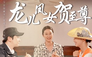 龙儿凤女贺至尊（51集）短剧夸克网盘大屏观影更震撼
