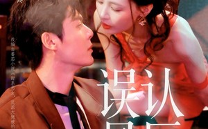 误认星辰（70集）短剧夸克网盘完整剧情在线看