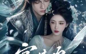 宴清欢（60集）短剧夸克网盘完整版免费看