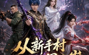 从新手村到世界之巅（60集）短剧夸克网盘在线看高清版