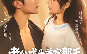 老公成为首富那天我重生了（80集）短剧夸克网盘免费高清全集看