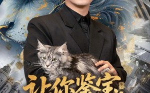 让你鉴宝你牵头麒麟（80集）短剧夸克网盘全集在线免费观赏