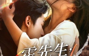 霍先生该你入局了（61集）短剧夸克网盘高清蓝光画质享受看