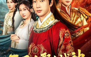 开局迎娶女战神助她称帝（80集）短剧夸克网盘免费观看全集