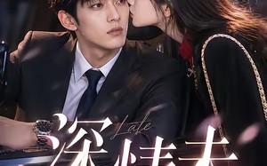 深情未晚（35集）短剧夸克网盘超清全集免费看