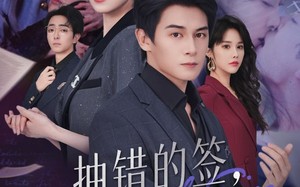 抽错的签再爱也是原罪（60集）短剧夸克网盘高清全集免费看