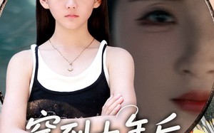穿到十年后拯救好大儿（70集）短剧夸克网盘全集高清免费观