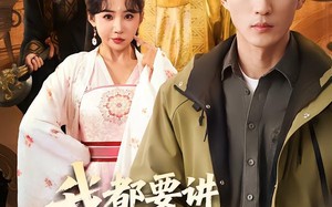 我都要讲世界大战了你说这是古代（70集）短剧夸克网盘免费在线看全集