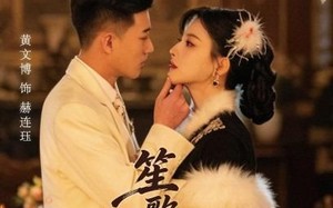 笙歌烬（58集）短剧夸克网盘全集视频免费赏
