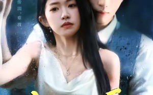 京夜归雾（71集）短剧夸克网盘全集高清免费看