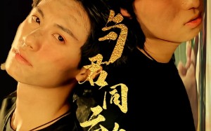与君同云舟（67集）短剧夸克网盘全集一口气看完
