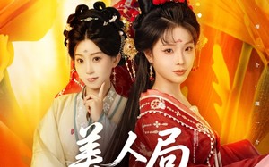 美人局，浮生烬（80集）短剧夸克网盘独家版抢先看