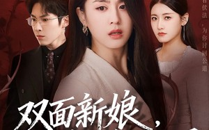 双面新娘，闺蜜的身份迷局（60集）短剧夸克网盘高清无删减全集看