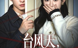 台风天镜子叫我别开门（60集）短剧夸克网盘高清视频随心看