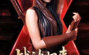 战神归来，大佬马甲飒爆了（75集）短剧夸克网盘全集免费观看