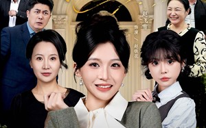 女霸王真千金霸气回归，整顿家族（59集）短剧夸克网盘全集畅享观看