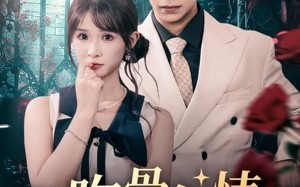 吻骨危情（73集）短剧夸克网盘高清流畅在线看