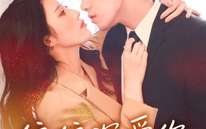 偏偏深爱你（74集）短剧夸克网盘精彩剧情在线看